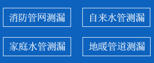 润州区暗管漏水检测