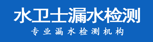润州区暗管漏水检测