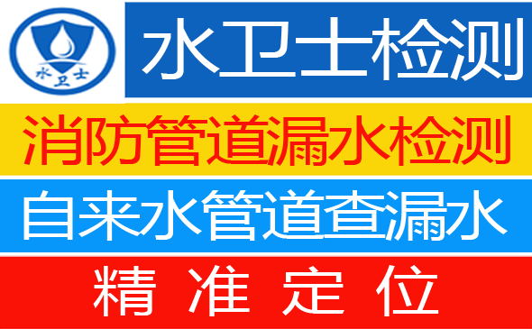 润州区暗管漏水检测